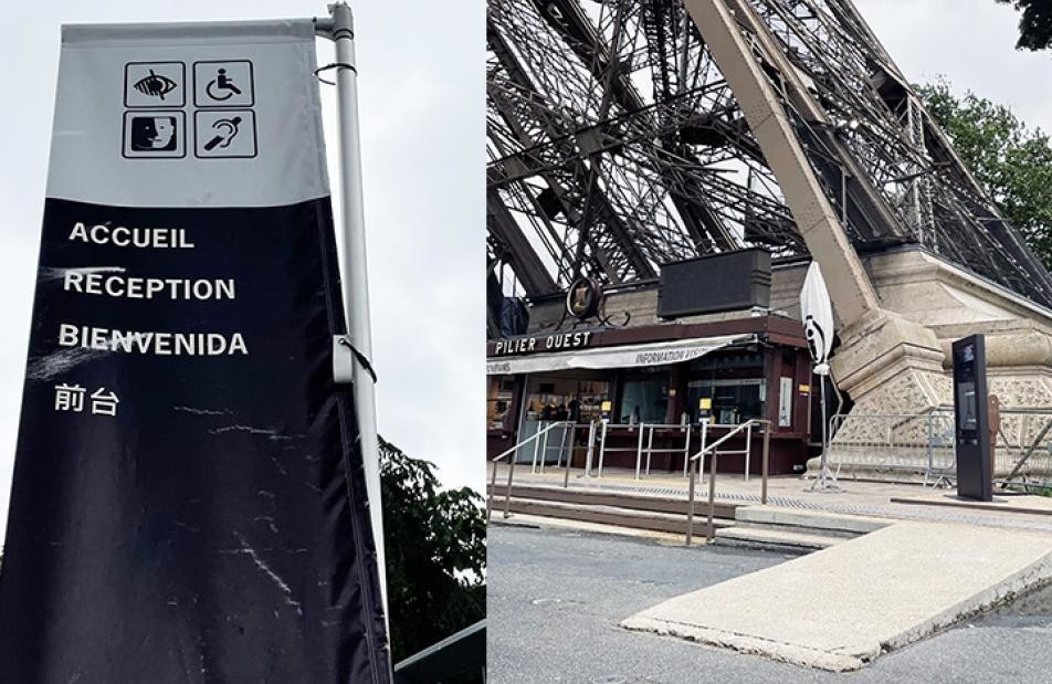 © Tour Eiffel Parigi